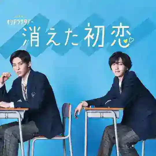 Kieta Hatsukoi Indo Sub
