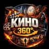 КИНО 360° • Что посмотреть?