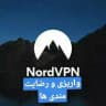 واریزی و رضایت مشتری King Of Nord VPN