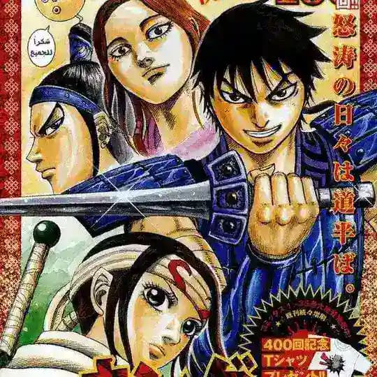 مانجا كينجدوم - مانجا كينغدوم - Mange Kingdom