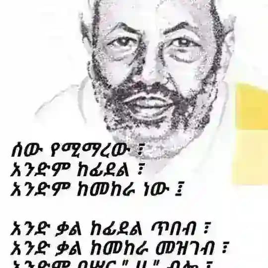 🙏ሰላም ፍቅር ተስፋ እምነት❤