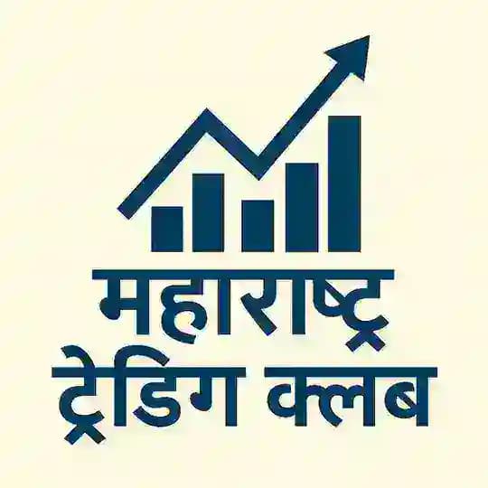 महाराष्ट्र ट्रेडिंग क्लब 📈📊