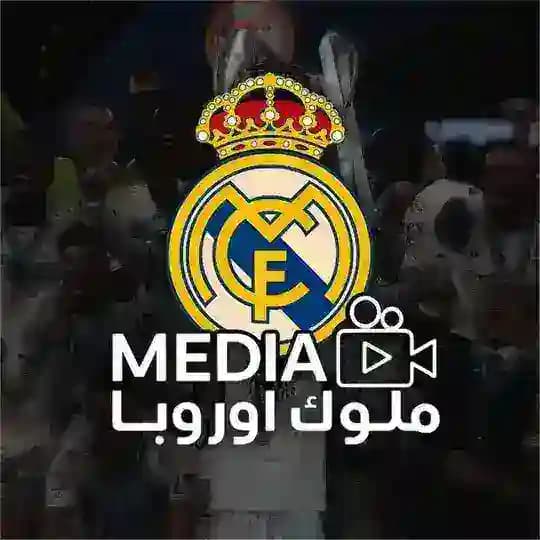 ميديا ملوك أوروبا 🎥