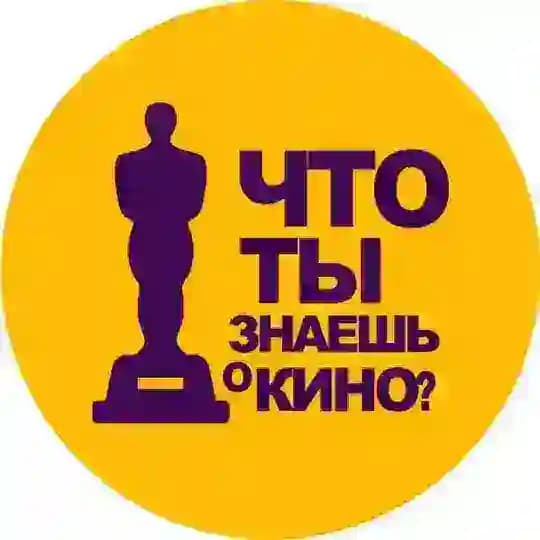 Квиз KinoSecret Иркутск