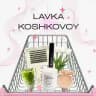 ЛАВКА КОШКОВОЙ🎀