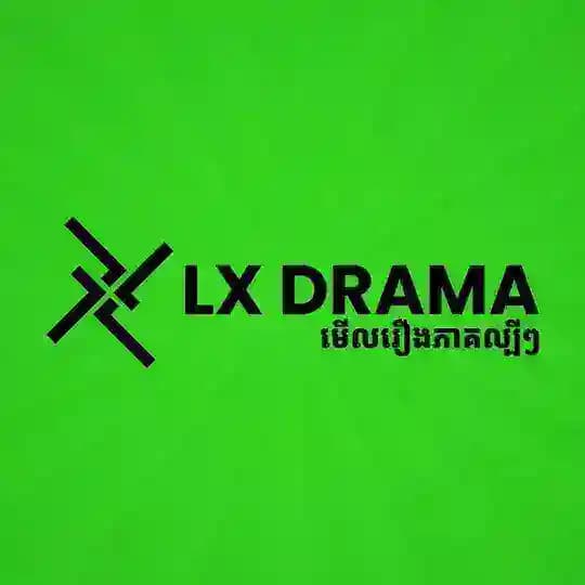 LXDrama មើលរឿងភាគល្បីថ្មីៗ #10