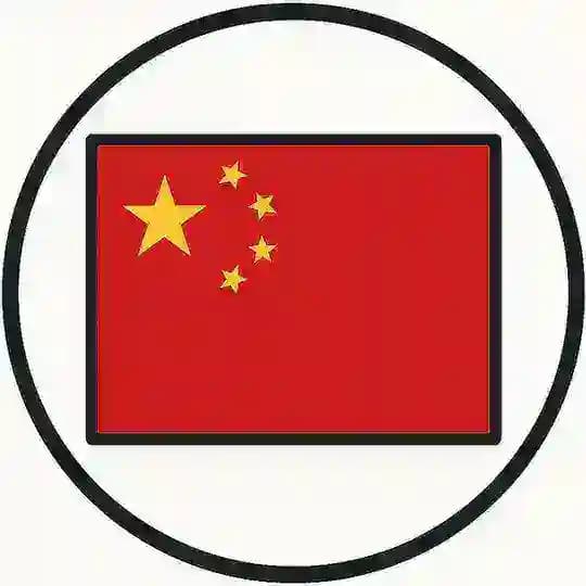 🇨🇳 Канал китаиста — Китай и китайский язык