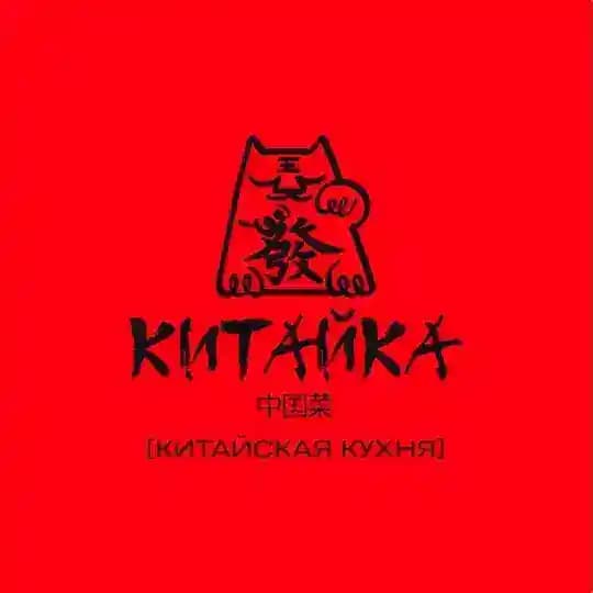 Китайка | Рязань