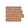 Kitobxonlik jamg‘armasi