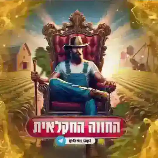 כיוונים חיפה קריות עפולה