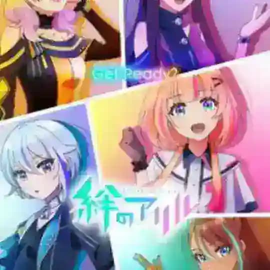Kizuna No Allele