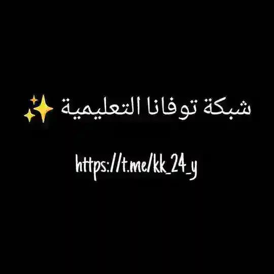 كافيه احمد موسوعة الكيمياء التعليمية