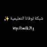 كافيه احمد موسوعة الكيمياء التعليمية