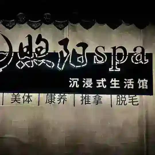 煦阳全国技师频道