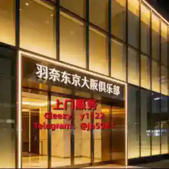 🇯🇵東京·大阪-羽奈VIP俱樂部