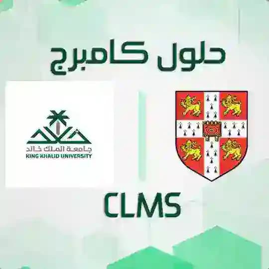 حلول كامبريدج أنلوك