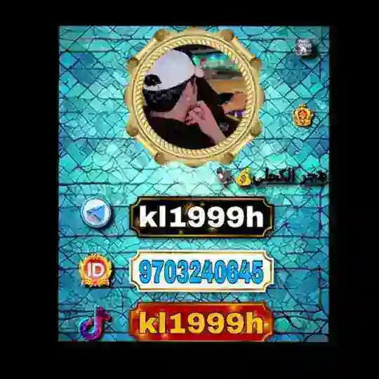 متجر الكحلي💰🦅 | Yalla Ludo