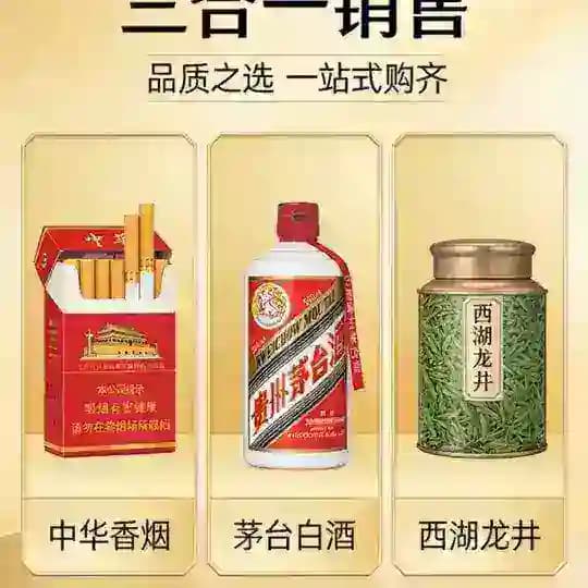 24H名烟名酒名茶