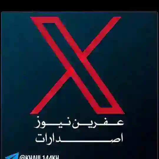 اصدارات عفرين نيوز