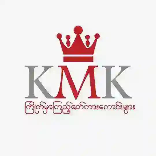 KMK Channel (ကြိုက်မှကြည့်)