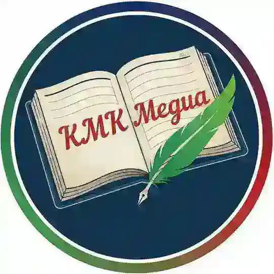 KMK|Медиа 🎓