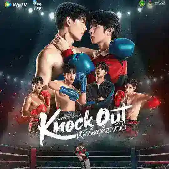KNOCK OUT (2025) INDO/ENG SUB