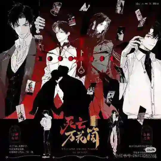 KOD 死亡万花筒