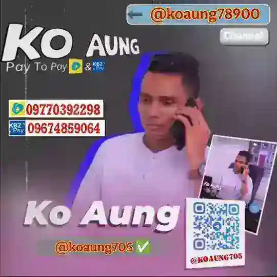 𝐊𝐨 𝐀𝐮𝐧𝐠 ( ငွေတုရောင်းဝယ်ရေး )