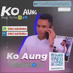 Ko Aung ( ငွေတုရောင်းဝယ်ရေး ) Profile