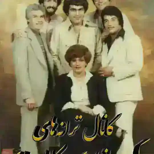 کانال ترانههای کوچه بازاری