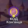 КОД Кам'янця