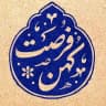 کهن فرصت