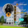 الوكيلة نور الهدى/كوين