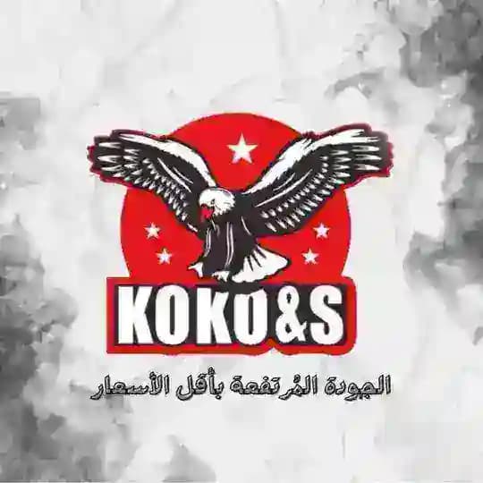 كوكو اند اس