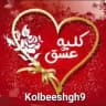 ❤ کلبه عشق❤