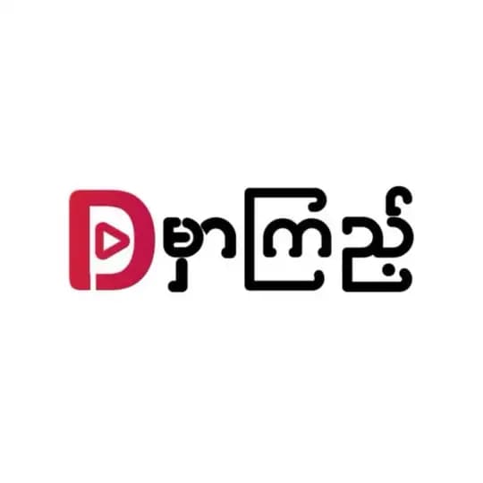 Korea Old Series & Movies By ဒီမှာကြည့်