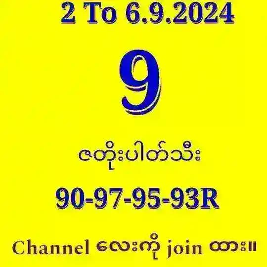 မြဝတီ ဂိုးစတား