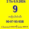 မြဝတီ ဂိုးစတား
