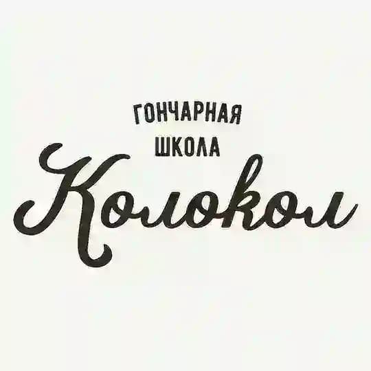 Гончарная школа | Колокол | Самара