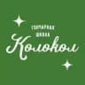 Гончарная школа Колокол, Сочи
