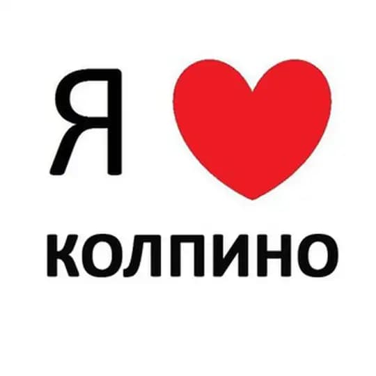 Колпино
