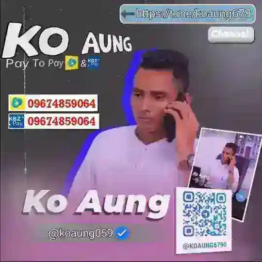 𝐊𝐨 𝐀𝐮𝐧𝐠( ငွေတုရောင်းဝယ်ရေး )