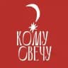 КОМУ СВЕЧУ? · свечная лавка