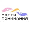 Конференция «Мосты понимания» 2026