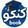 کنکو | کتاب و جزوه