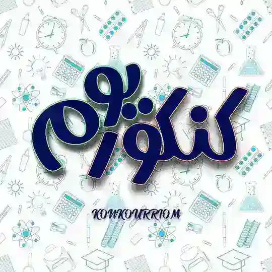 کنکوریوم