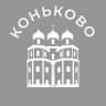 Коньково 24/7 • ЮЗАО