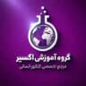 محافظ اکسیر