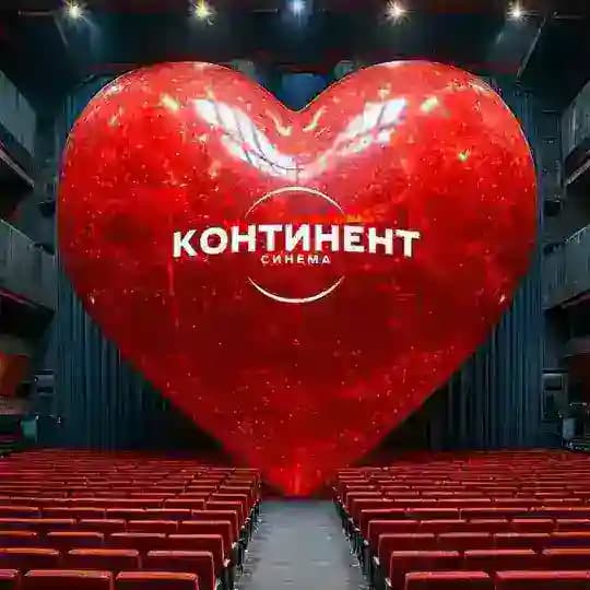 Континент Синема