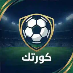كورتك - مباريات اليوم ⚽️ Profile
